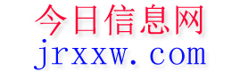 山南今日信息网